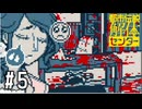 大ピンチでも自撮りを忘れない女【都市伝説解体センター実況part5】