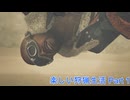 【モンスターハンターワイルズ 】楽しい狩猟生活  part 1