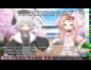 【VOCALOIDカタログ : LITE】2025年03月04日