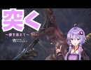 まった～りモンハン＃7