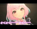 【デレステMV】りあむでとくとく…… とく……