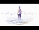 シーグラス　feat.初音ミク