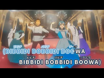 【ニコカラ】ビビデバ【星街すいせい/ホロライブ0期生】【オンボーカル】