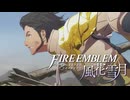 【自重しないルナティック】行こうぜ、きょうだい！フォドラの夜明けが俺たちを待ってる！こいつらの正体はわからないが、この一撃でぶっ倒す！#17【ファイアーエムブレム 風花雪月】