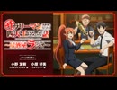 サラリーマンが異世界に行ったら四天王になった話～居酒屋ラジオ～ 　第05回　2025年03月04日放送