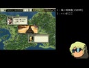 デレマス天翔記・CPUダービー：オープンレース（その6）「機動将軍義栄」編
