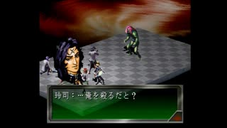女神異聞録ペルソナ(初代）　初見プレイ　part14