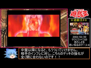 【遊戯王】アーリーデイズコレクション　収録作品紹介動画 part3