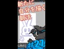▶朝活◀ 新しい自分の絵を描いていきながらおはようございます