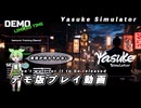 【弥助】Yasuke Simulator デモ版プレイ動画【歴史】