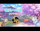 【雀魂】魂天への道 part11【VOICEVOX】