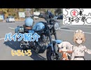 おバイク紹介と動画投稿はじめる前に行ったところまとめ【愛車紹介祭2025】