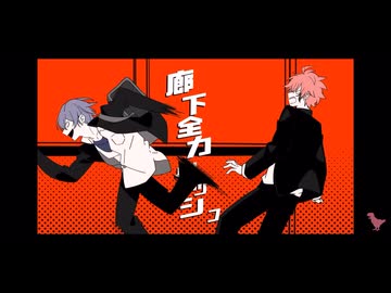 絶対敵対メチャキライヤー/ ぎゃうるふ - ニコニコ動画