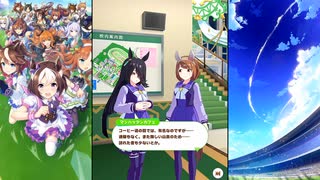 【ウマ娘 プリティーダービー】トークギャラリー マンハッタンカフェ（2025）