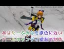 #ガンプラ 「あばたーふみなを原色に近いパールキャンディ塗装で制作」