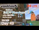 【カピバラハードコア８】アレイ救出作戦。【49日目】
