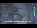 【モンスターハンターワイルズ】メインミッション Chapter3 冷峰に入らずんば(ジン・ダハド戦) Part 16【ネタばれあり】