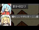 【モーニン司教達と】サン・モーニンを実況プレイ！【5000ゴールドをためるRPG】part16