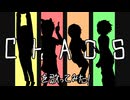 『CHAOS_』を歌ってみた