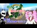 【ついなちゃん車載】抱きしめて！高志の国の果てまで！ 18回・本気丼を食べにに行こう！【Ninja400】