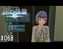 界の軌跡ってRPGを楽しもうぜ　その068