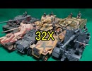 1/32 ティーガーⅠ型､Ⅳ号突撃砲 21st Century Toys (YouTubeで削除された動画）