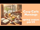 Cozy Cafe Mornings□Lo-fi ChillOut to Study/Relax/Work□Calming Lofi Sounds[Part5]