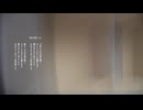 【朗読＋歌】扉を閉じる【VOICEVOX:冥鳴ひまり+ハナウタナベ】