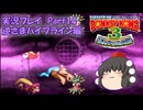 ザギナオのスーパードンキーコング3　実況プレイ Part14（逆さまパイプライン編）