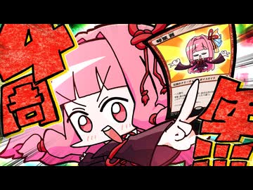 【MTGA】帰ってきたクソデッカー茜ちゃん その559【ボイスロイド実況】