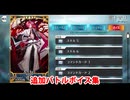 Fate/Grand Order 高杉晋作 追加バトルボイス集（CBC2025追加分）