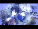 【UTAUcover】人間みたいね【Ignorant Knight】
