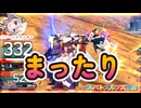 【EXVS2OB】ルプスの日常動画 part508【紲星あかりVOICEROID実況 バルバトスルプス視点】