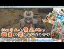 【実況】モンハンワイルズやる！【5】
