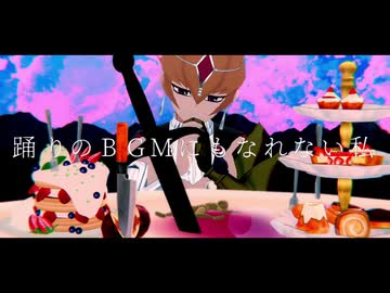 【遊戯王MMD】げのげ【せだごえ41人で】