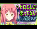 【かりぐらし恋愛】5　アサプロ史上一番の清楚キャラだと思ったら毒吐くスピード早すぎてワロタ