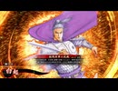 【英傑大戦】三国志大戦老人会が三千世界でも足掻いてみる　その１０２【百三十万石】