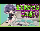 【オトメ世界の歩き方】38　フェミニストに加えて全国の茶道部にまで喧嘩を売る勢いの言動が本当に実況してて怖い