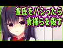 【ハミダシクリエイティブ】442　怖くも優しい彼女のデレる姿に最強の萌えキュンを感じてしまった