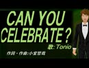 【TONIO】ＣＡＮ ＹＯＵ ＣＥＬＥＢＲＡＴＥ？【カバー曲】