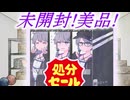 未開封放置されたアンドロイドは、マスターに会えるか【ダークサイド劇場】