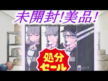 未開封放置されたアンドロイドは、マスターに会えるか【ダークサイド劇場】