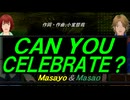【Masayo＆Masao】ＣＡＮ ＹＯＵ ＣＥＬＥＢＲＡＴＥ？【カバー曲】