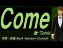 【TONIO】Ｃｏｍｅ【カバー曲】