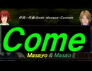 【Masayo＆Masao】Ｃｏｍｅ【カバー曲】