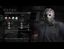 "Friday the 13th: The Game" シングルプレイ（ジェイソンパート9）