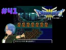 ドラゴンクエスト3実況プレイしてみた⭐️＃41【てぃきみ】