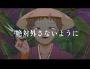 【手描き日和】2Pカラー芭さんでひ/み/つ/気/分