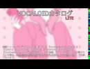 【VOCALOIDカタログ : LITE】2025年03月05日