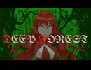 DEEP FOREST /たまもの feat.重音テト